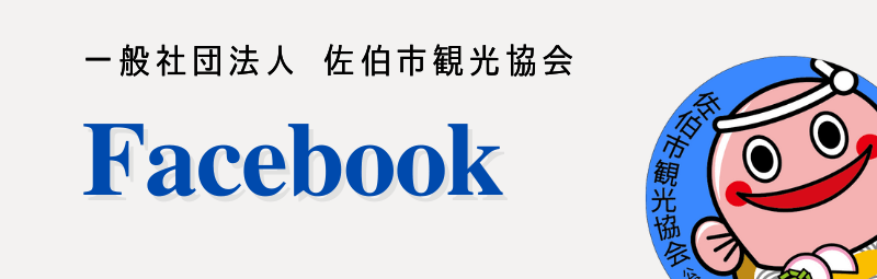 Facebookページ