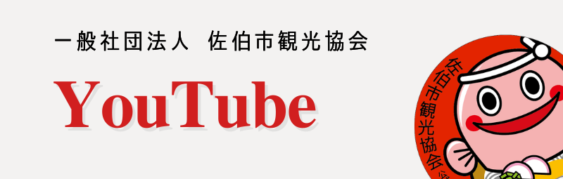 おこしくださいき YouTubeチャンネル