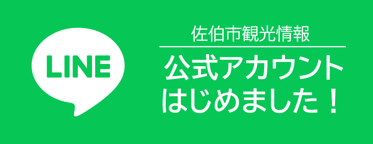LINE