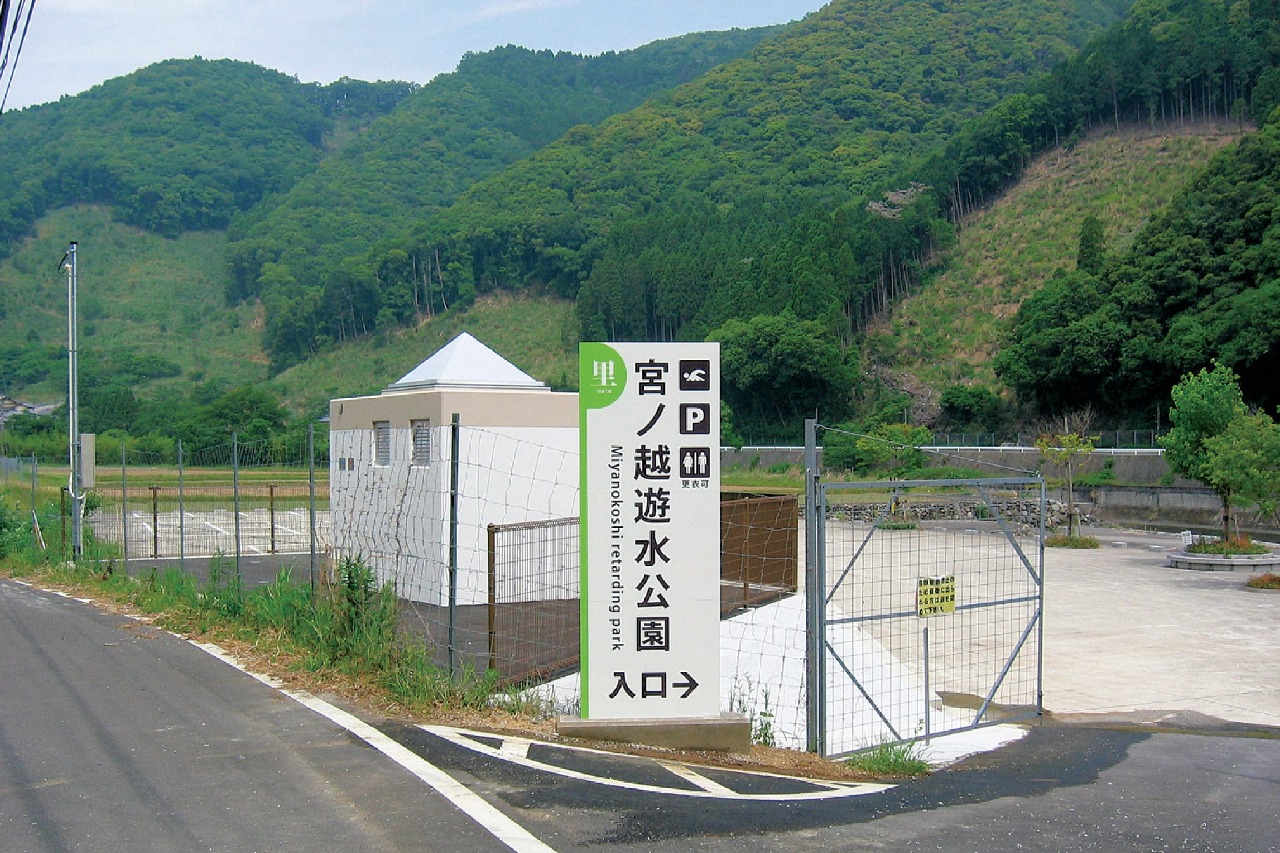 宮ノ越遊水公園