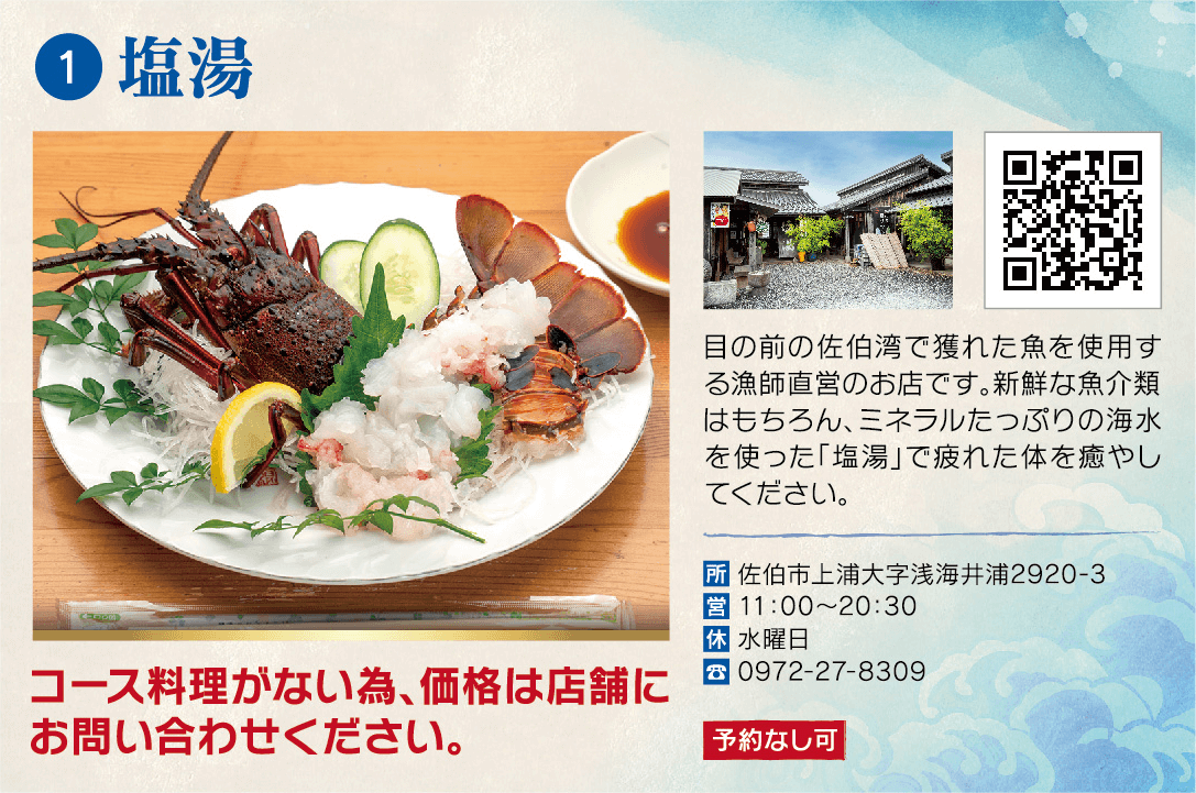 東九州伊勢えび海道 伊勢えび祭り 21 トピックス 佐伯市観光ナビ 東九州伊勢えび海道 伊勢えび祭り 21 トピックス 佐伯市観光ナビ