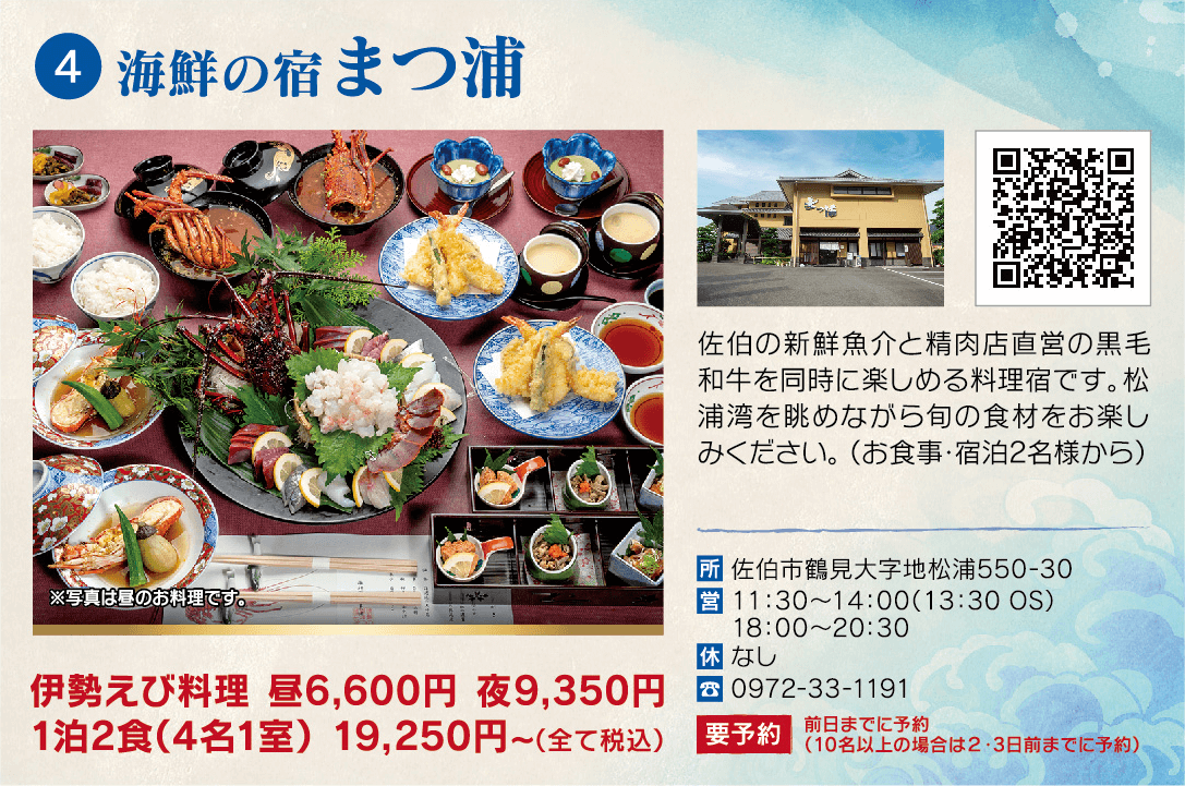 東九州伊勢えび海道 伊勢えび祭り 21 トピックス 佐伯市観光ナビ 東九州伊勢えび海道 伊勢えび祭り 21 トピックス 佐伯市観光ナビ