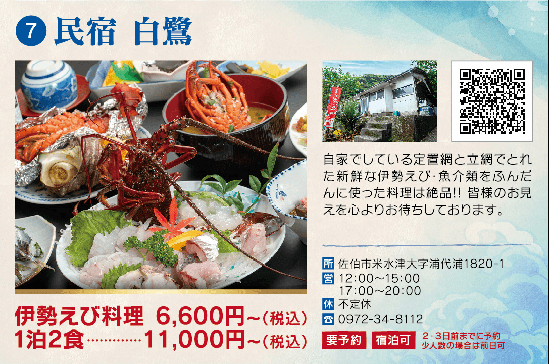 東九州伊勢えび海道 伊勢えび祭り 21 トピックス 佐伯市観光ナビ 東九州伊勢えび海道 伊勢えび祭り 21 トピックス 佐伯市観光ナビ