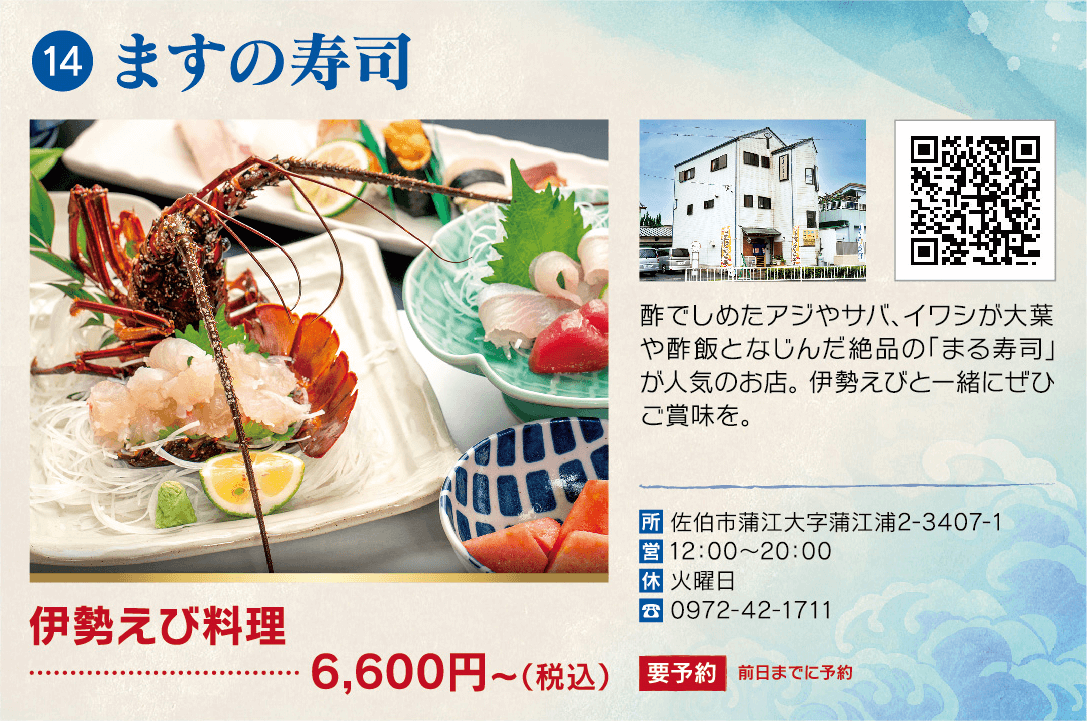 東九州伊勢えび海道 伊勢えび祭り 21 トピックス 佐伯市観光ナビ 東九州伊勢えび海道 伊勢えび祭り 21 トピックス 佐伯市観光ナビ
