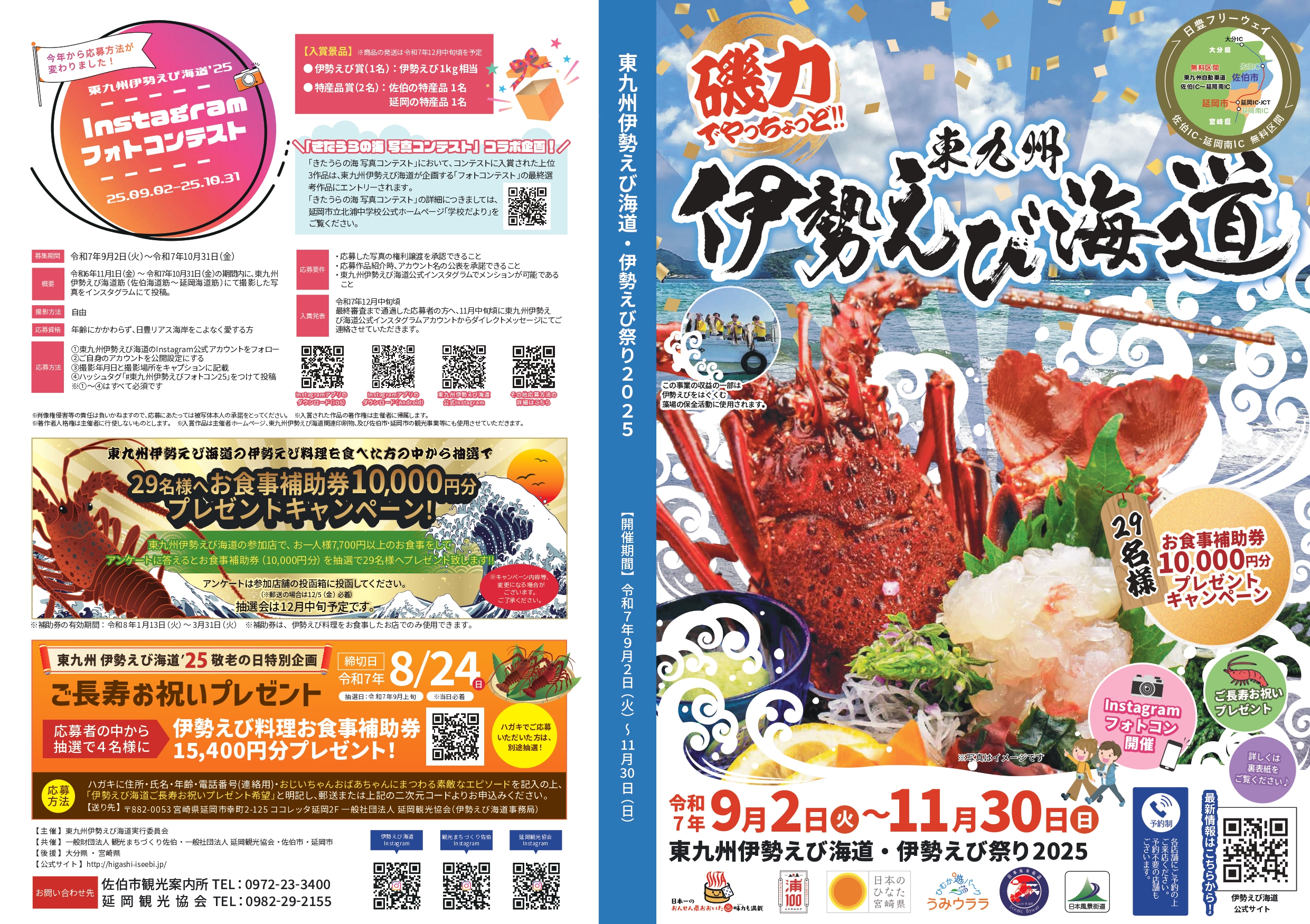 【えび　様】オーダーページ えび 様】オーダーページ